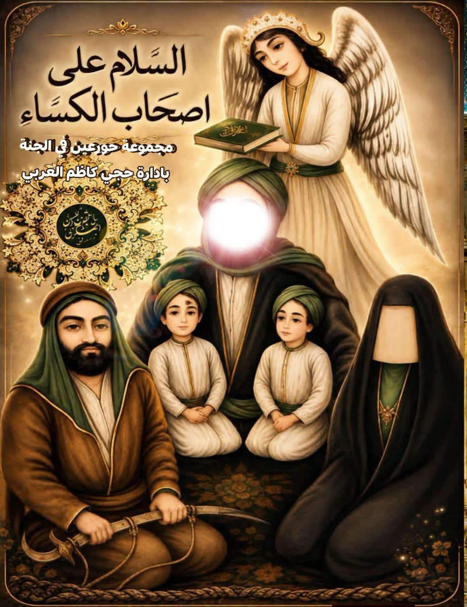 fatmaninyolu's tweet photo. Hz. Rasulullah (s.a.a.)

“Benim Ehl-i Beyt’im Nuh’un gemisi gibidir, o gemiye binen kurtulur ondan ayrılan boğulur.” https://t.co/TZfSV5wCG3