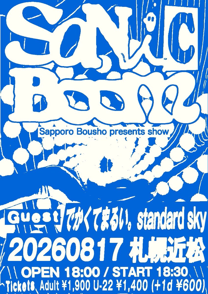 Dekamaru552's tweet photo. 【 ライブ解禁 】

2026年8月17日
札幌某所 pre.
「SONIC BOOM」

at 札幌近松

🎫→取り置き https://t.co/EArDkrBTS1