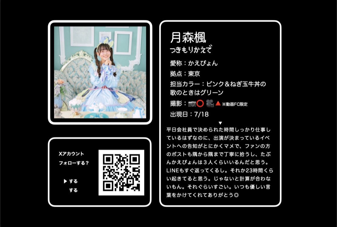歌う曲一部公開！ Lovely Sweet Tours 飲みかけドリンクおくなよ🍻どの
