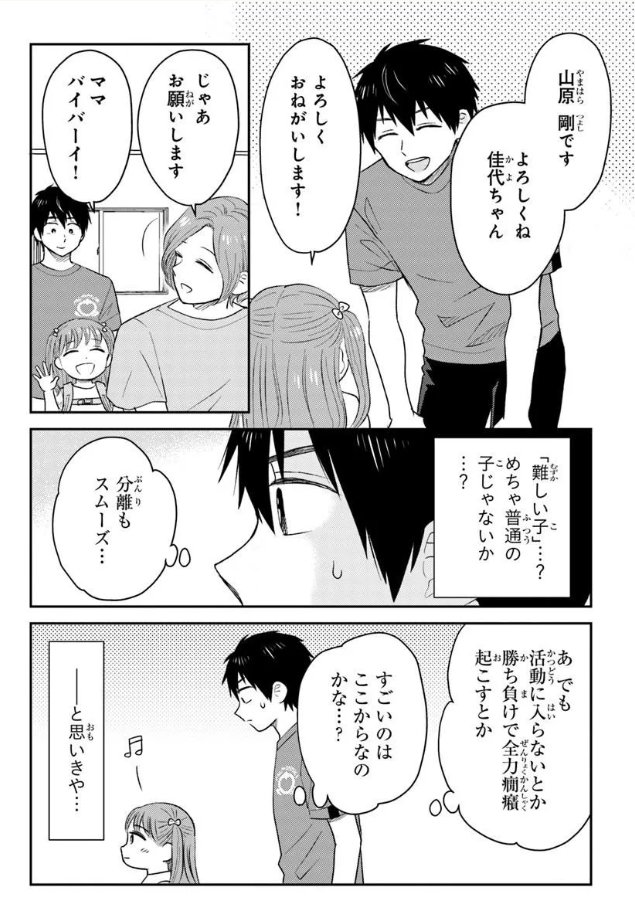 espr_kadokawa's tweet photo. ◤📢第６話ー①配信開始‼◢

エスプレッソ・コーラ
～児童発達支援  ももの木スクール～  
第６話ー①が配信されました。

家庭の外からは見えない困難――
知的な遅れのない自閉スペクトラム症（ASD）の理解されにくさとは……？

▼最新話はこちら
https://t.co/z38Wjd0INW
#エスプレ https://t.co/Wjfh5Xk3Xx