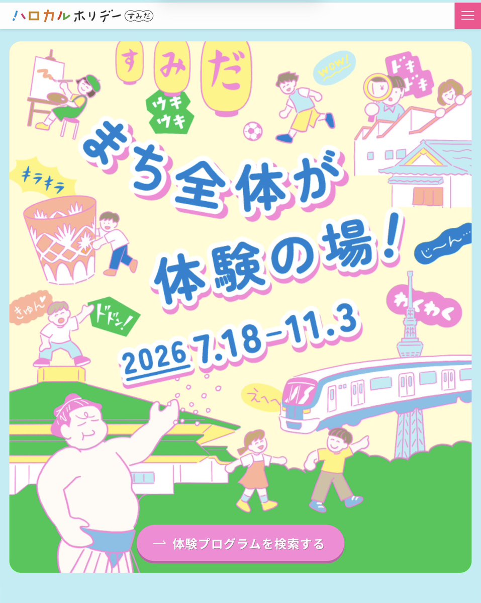 caraconeoffice's tweet photo. この夏、カラコネは初めて「ハロカルホリデーすみだ2026」に事業者として参加します。
御谷湯清掃体験、カラコネで作っているガチャガチャ商品やお花を使った作品作り、クラフトコーラを作る体験のほか、福祉のお仕事を学ぶ座学もあります。お子さまたち、おいでませ〜　https://t.co/y9nU2vbqAQ https://t.co/fCxv70udad