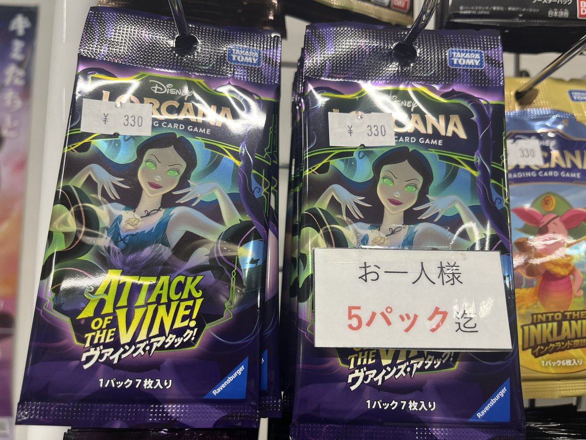 🌟本日発売🌟 #ディズニー #ロルカナ 最新弾 『ヴァインズ・アタック