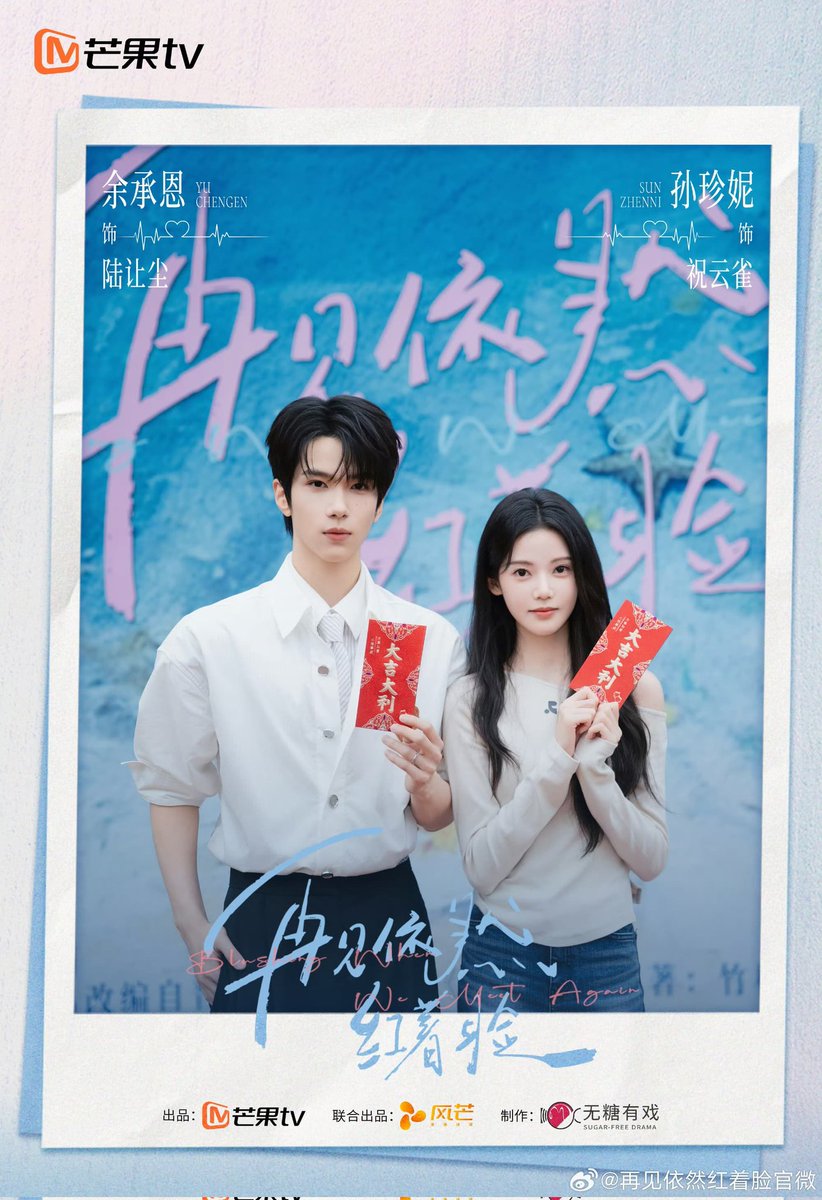 Vanilate17's tweet photo. Seger bngt liatnya
#SunZhenni #YuChengen
#BlushingWhenWeMeetAgain https://t.co/MIuSAsD0mB