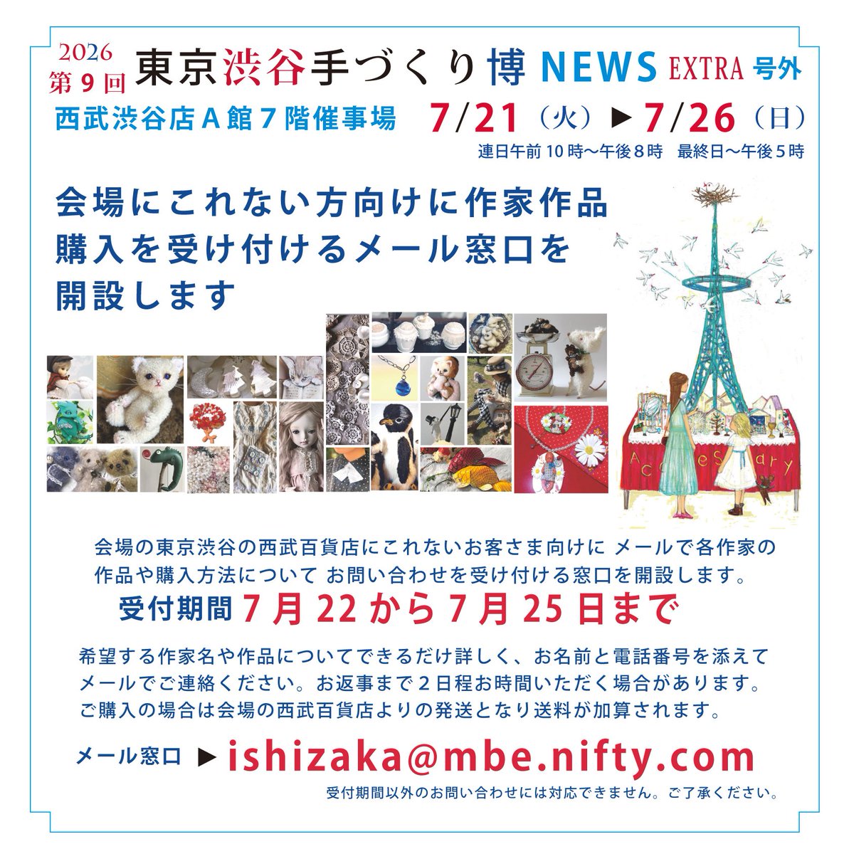 kumaya1997's tweet photo. 遠方の方へは7/22〜25に通販もあります😊

@AMULETomise 
#東京渋谷手づくり博 https://t.co/HTzLllBjzT