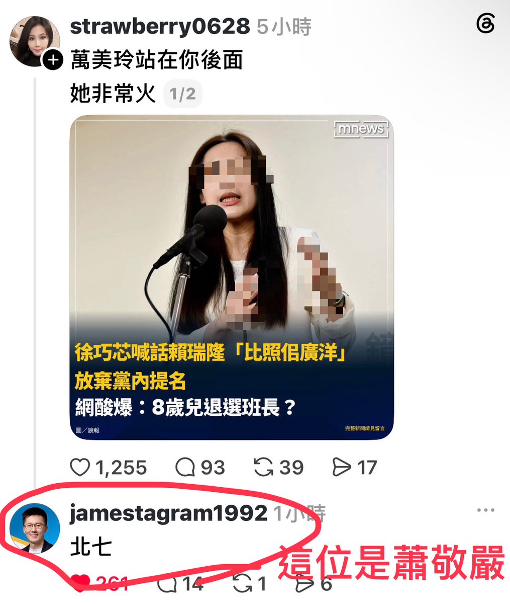 DrStrangeEthan's tweet photo. 蕭敬嚴👍 https://t.co/OLc5KsiBTc
