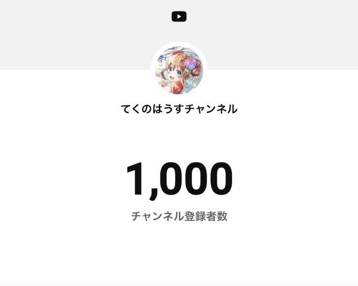 tokyoinfo2's tweet photo. 🎉チャンネル登録者数1,000人突破しました！🎉

いつも動画を見てくださる皆様、本当にありがとうございます✨コメントや高評価、チャンネル登録がとても励みになっています٩(｡˃ ᵕ ˂ )و

これからも楽しい動画をお届けしていきますので、引き続きよろしくお願いいたします🎥

#企業公式相互フォロー https://t.co/TjMPuPC48O
