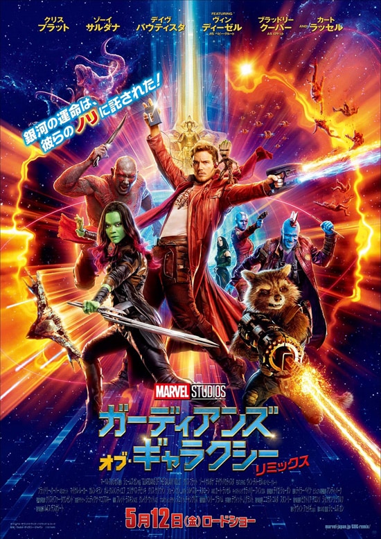 Tanaka_Amazing's tweet photo. 『ガーディアンズ・オブ・ギャラクシーVol.2』とかいう欠点が「邦題」くらいしかない神映画 https://t.co/X2Q3rudJAn