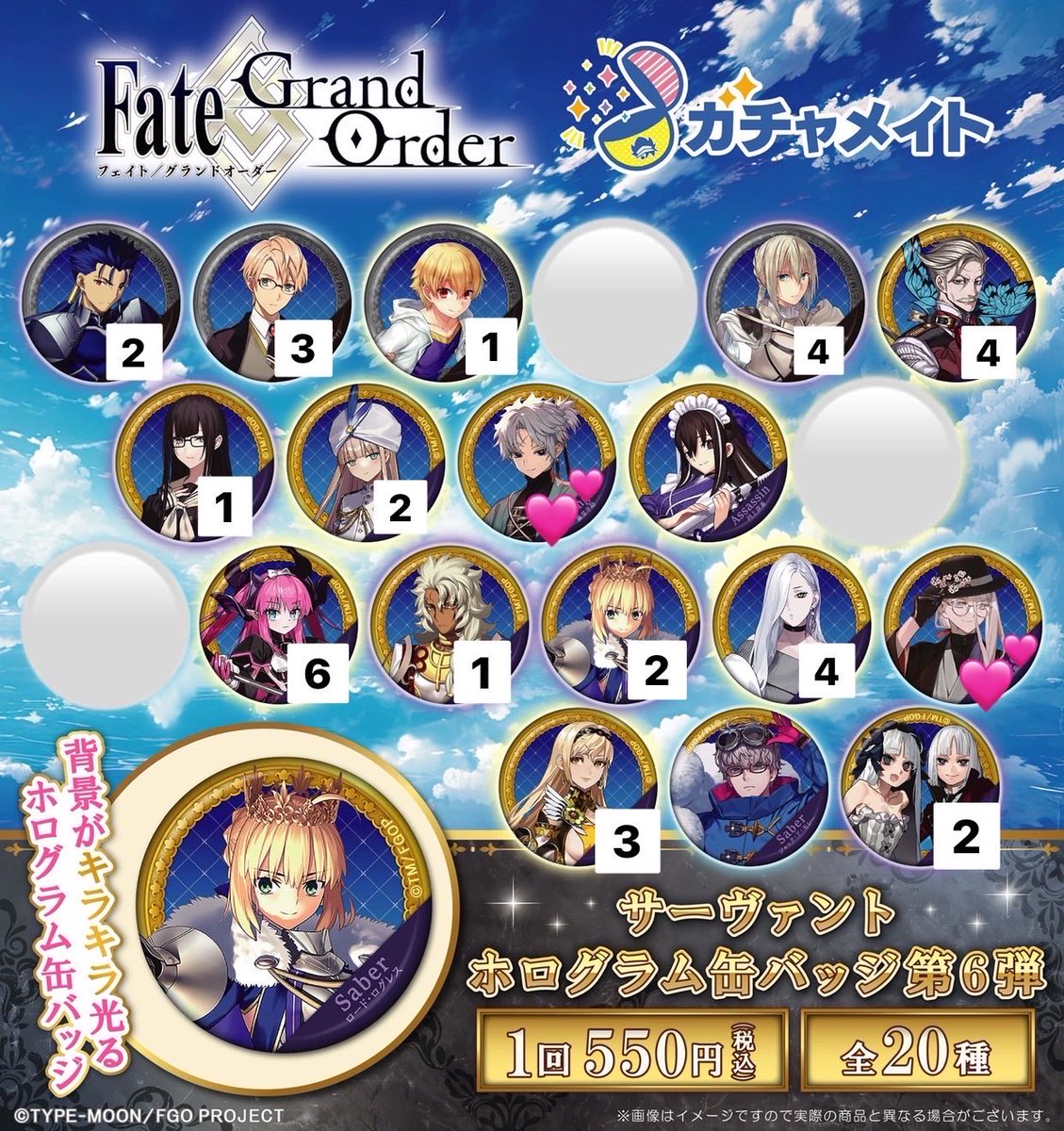 jmgcsgd's tweet photo. 【交換譲渡】 FGO ガチャメイト

譲→画像参照

求→平助、花咲翁
定価+送料（ログレス除く女性鯖のみ）

求は平助→任意同数、花咲翁→任意半数にて買取も行っております https://t.co/PqCercUnS1