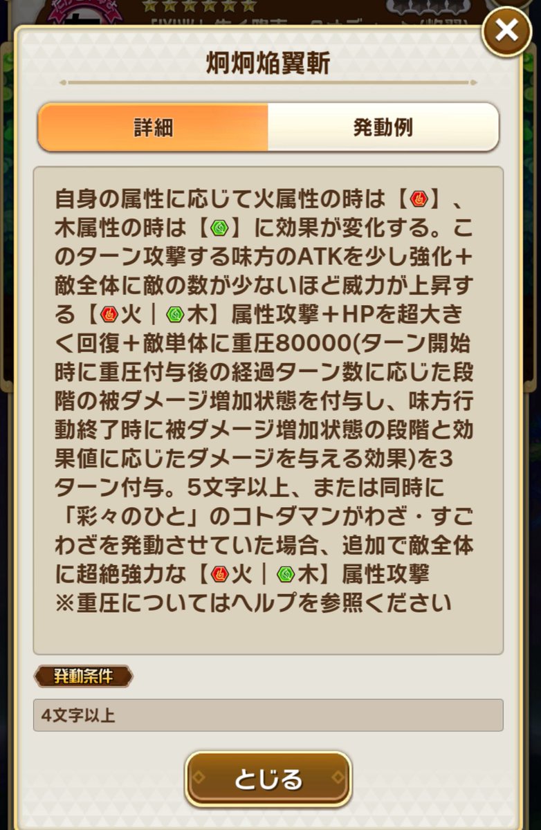 not_found_un's tweet photo. 新SP出たのは良いが、すごわざの説明長すぎんだろw https://t.co/AhRt07oCIY