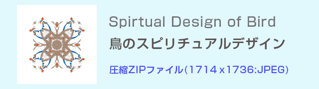 assn20's tweet photo. Bird Spirtual Design::sd12c-pn01-03-001-01-123 - Asasaneデザイン工房 アート画像販売SHOP https://t.co/q4Vy6rQAhT https://t.co/849mHOZdOs