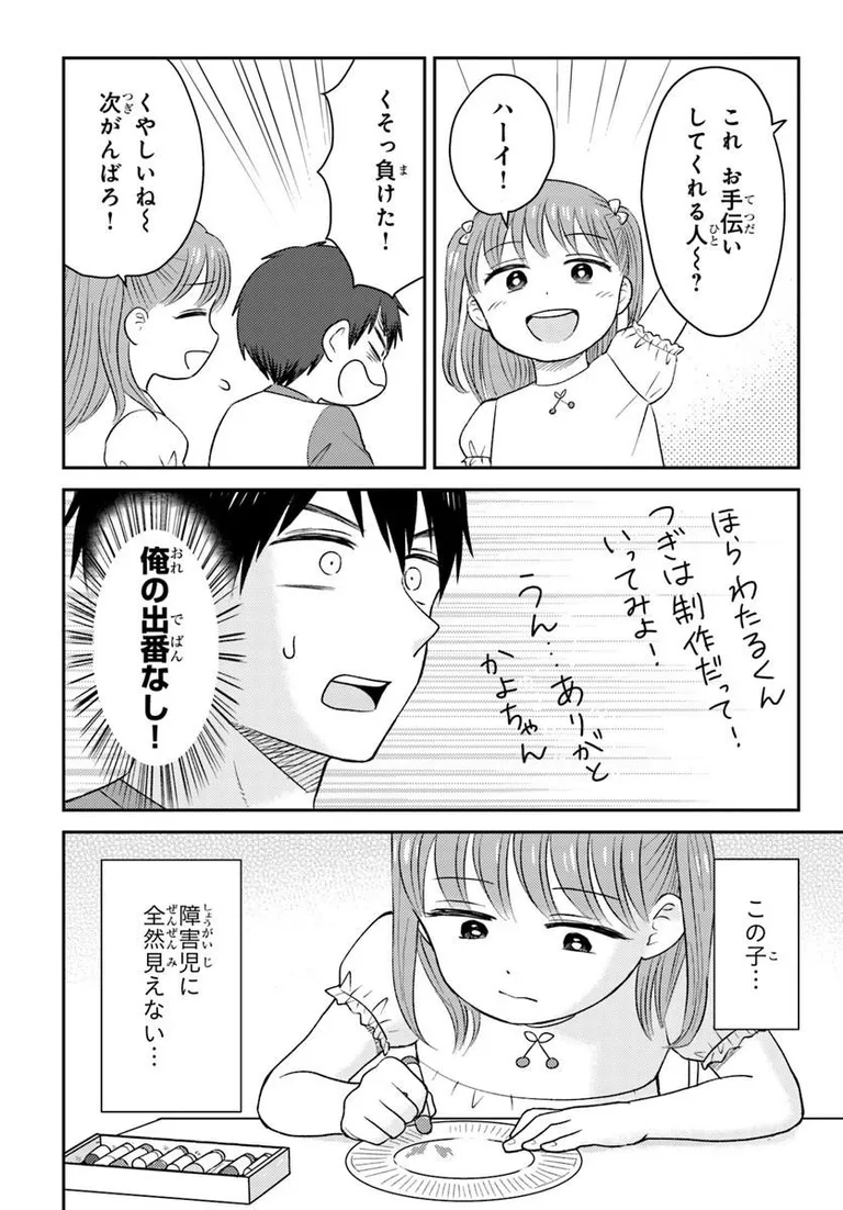 COMICBRIDGE's tweet photo. 🔔更新情報🔔

『エスプレッソ・コーラ～児童発達支援ももの木スクール～』
（漫画：ハシモト、原作：ほっかむりゆり子@ryouikuhoikushi、監修：今西洋介@doctor_nw）
6話①を公開しました！
新しくやって来た佳代ちゃん🎀どうぞお楽しみください！

https://t.co/V3rVBglBPk

#カドコミ #コミックブリッジ #エスプレッソコーラ