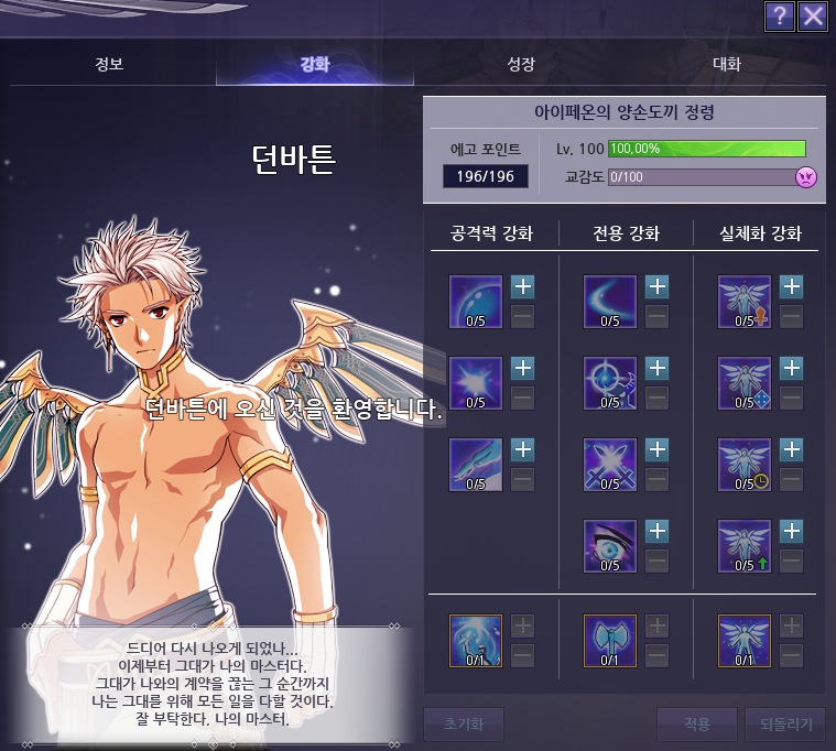 if_on_dream's tweet photo. 별개로 키워둔 정령이 많이 없어 정령 실체화가 너무 오래걸립니다… 하시는 분들을 위해서
사샤에게 가셔서 무기를 대여하시고 이 친구에게 이렇게 포인트를 찍으십시오… 그다음 도발같은 곳 가서 이 기능 수동 > 자동으로 바꾸시고 멍때리시다가 차면 쓰고 차면 쓰고 하십시오… https://t.co/s7aTqq6WBU