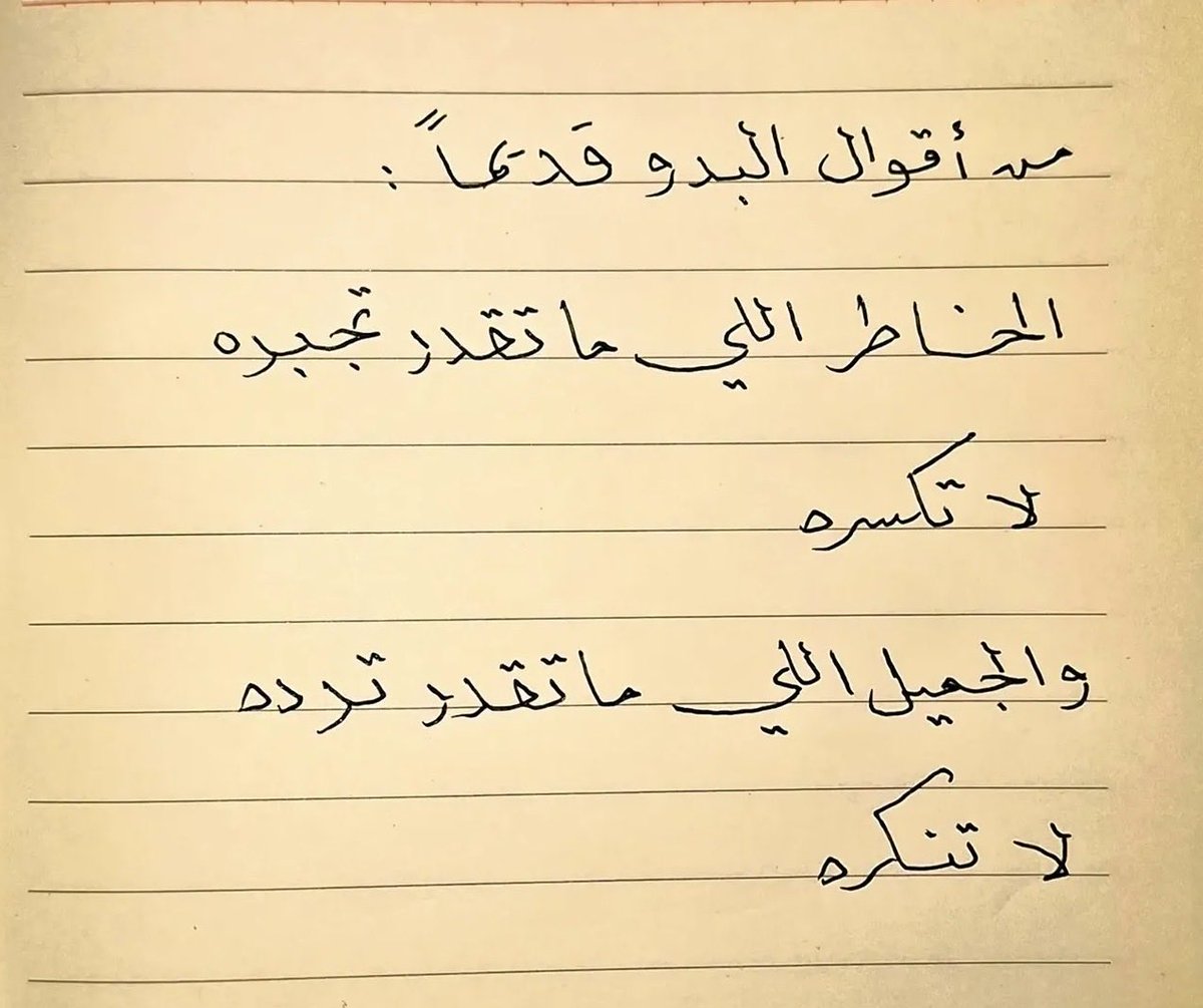 Dema_321's tweet photo. وهو فيه احسن من كلام البدو.. https://t.co/0goPeqEYG9