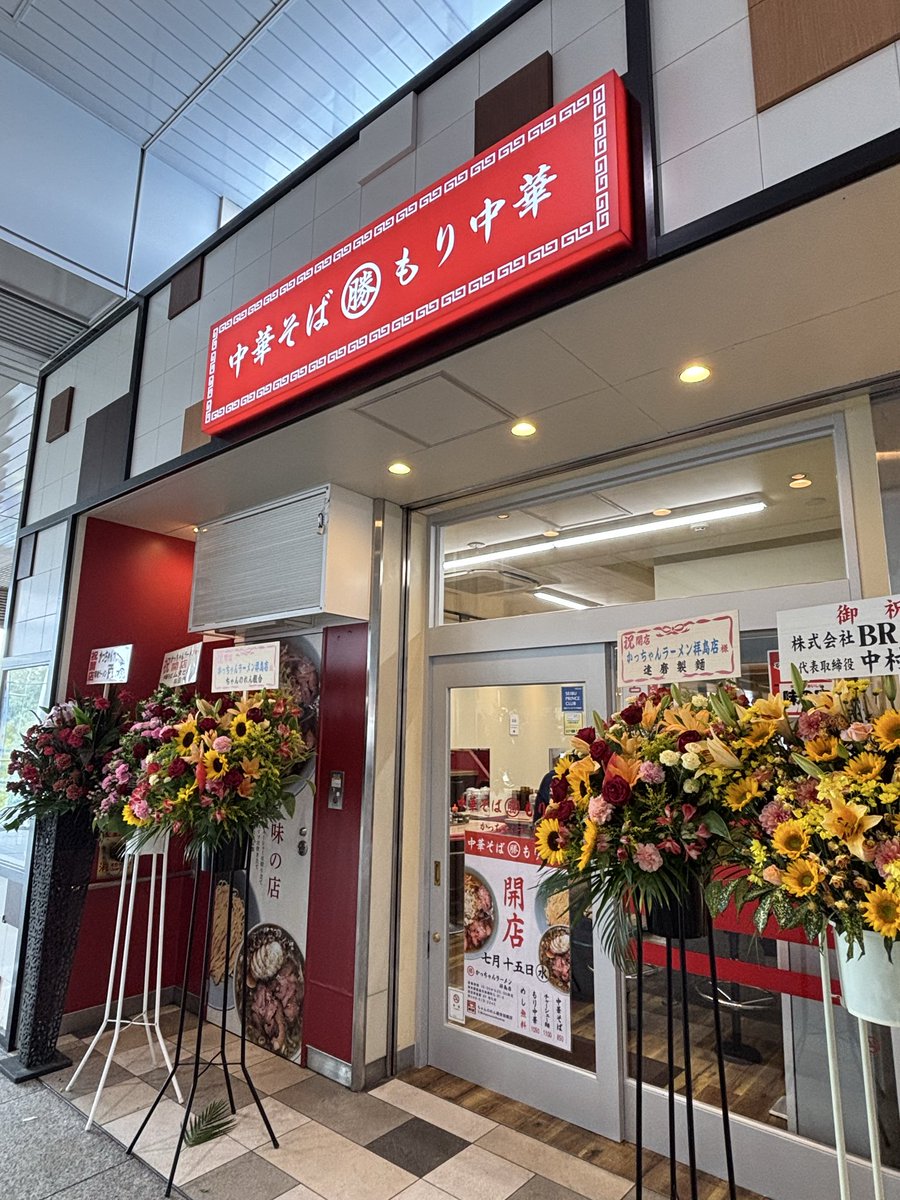 cvalda0131's tweet photo. かっちゃんラーメン＠拝島にて中華そば

早速行って来ました〜
すっきりスープに平打ちストレート麺
「これでいいんだよ」の王道です♪

ご飯🍚との相性はもちろん◎
トッピングも色々楽しめて満腹＆満足です👍

ごちそうさまでした！ https://t.co/Nf4123uTlJ