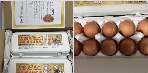 okadasama's tweet photo. @tbc2021 @okadadoit @yusukegoto510 @servepromotion 🥚ですか？🔍🤭
14日の「オモウマイ店」で
🥚おかわり自由？📺👀🫢
養鶏場運営で🥚食べて欲しく始めたとか🍽️
夢王🥚も気になるな😋
うちの方でも産みたて自販機があって🚗でGO鮮度がね✨👍
🥚で✨開運🤭
14日x🍜神座？気になり🔍
羽田エアポートガーデンって空港じゃないのかな？
どっかで食べたい🍜😋 https://t.co/Rij1gADfuu