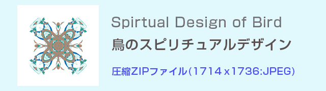 assn20's tweet photo. Bird Spirtual Design::sd12c-pn01-03-001-03-125 - Asasaneデザイン工房 アート画像販売SHOP https://t.co/KvMTAL53xR https://t.co/l9rw9YUg6H