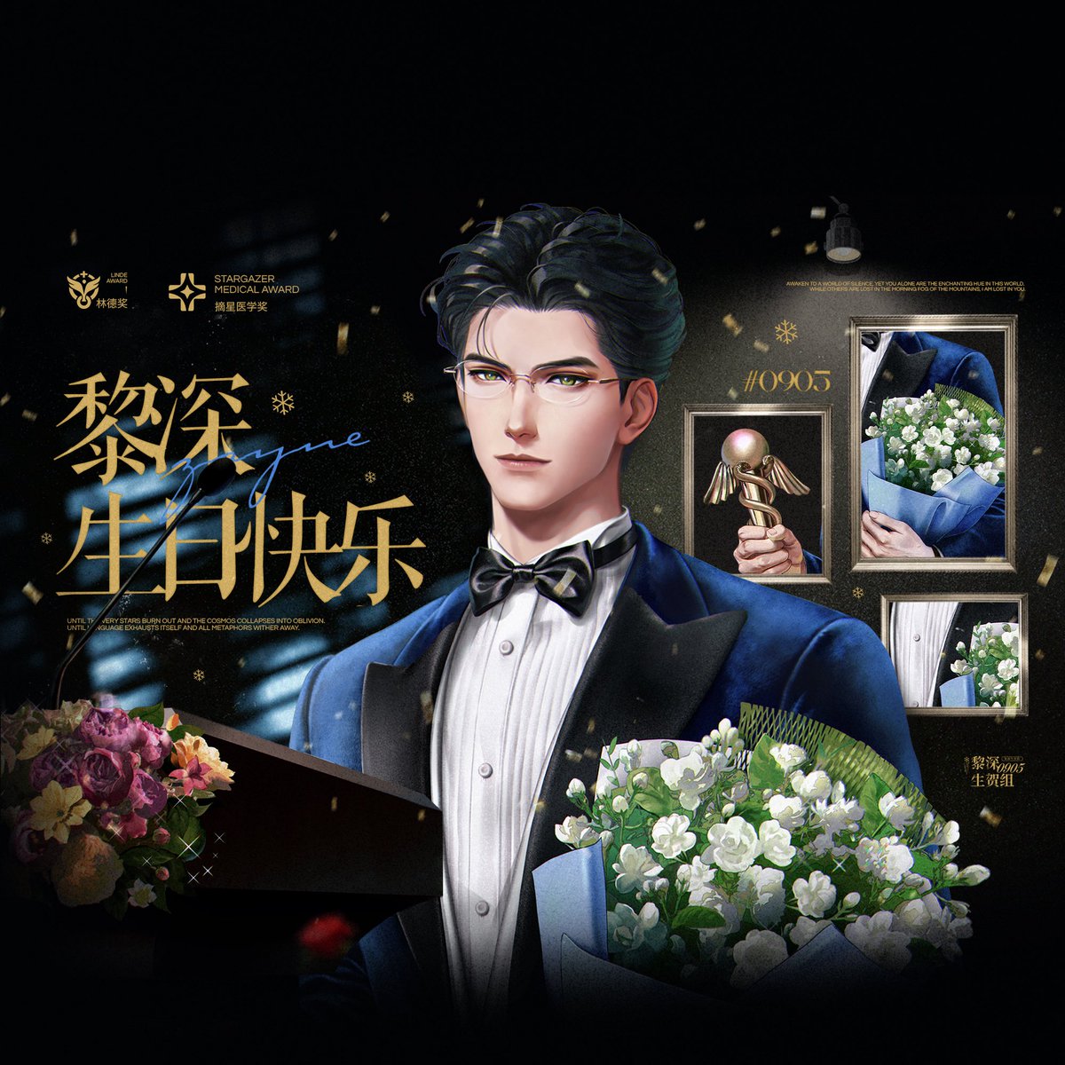 Lishen0905BSG's tweet photo. 📨 “Zayne's Birthday Countdown Day-50” — Standard Banner Reveal

❄️ The medical field is as a mountain range. I’ve simply stumbled upon a path others have yet to tread, and there’s still a long way to go on my journey.

☃️ Please see the image above for the 2026 birthday standard banner. 

#黎深贺深辰 #TheOdetoZayne 
#黎深 #レイ先生 #レイ #Zayne #恋与深空 #LoveandDeepspace #恋と深空 #戀與深空 #이서언 #러브앤딥스페이스 #lishen