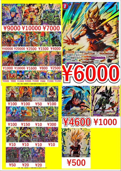 X-এ カードショップランス: 