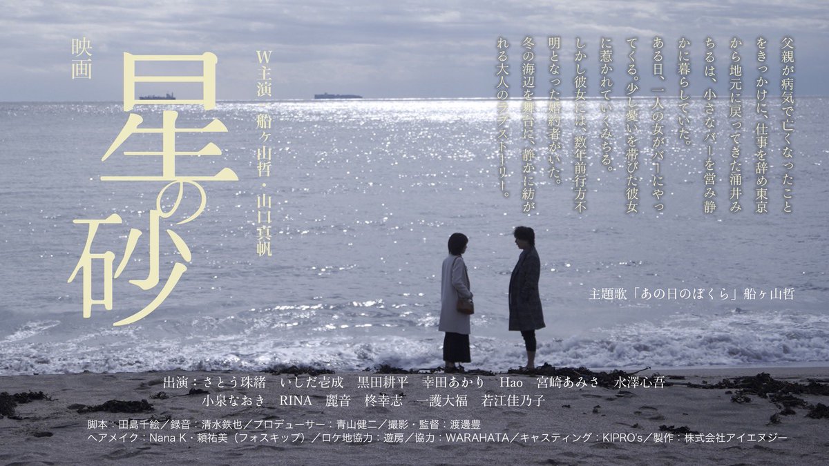 XEVEN_JAPAN's tweet photo. ＼\ 映画舞台挨拶情報/／

映画「星の砂」

Haoが出演する映画「星の砂」
上映開始に伴い舞台挨拶も決定‼︎
　
🗓️ 2026.8.16(日)
⏰開場｜12:00
🏟️シネマハウス大塚
https://t.co/7awbSQ84Lz

お目当ての出演者名を記載して
下記まで予約
▶︎oubosaiyou@gmail.com https://t.co/O3H0s1sP4Y
