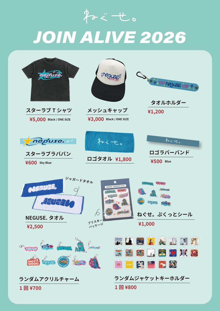 ねぐせ。 (@neguseofficial_) / Posts and Replies / X