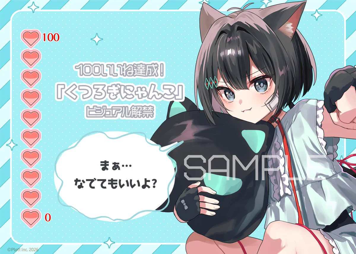 フラグちゃん　ブロマイド　くつろぎにゃんこスチル　シークレット　破滅　全員集合 フラグちゃん＠YouTube登録者200万人🚩 on X