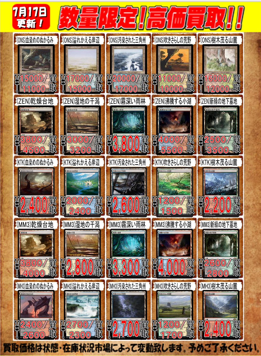 MTG 買取情報✨】 こんにちは！担当です！！ 本日は13時よりMTGの買取