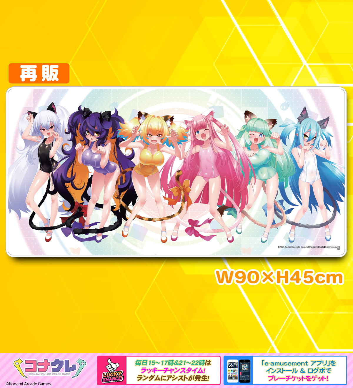 コナクレ (コナミオンラインクレーンゲーム公式) on X: 
