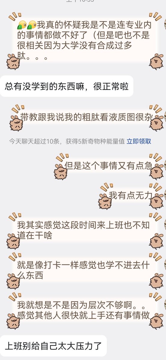 Ketonee_'s tweet photo. 真的好烦躁。。。。学历一般般现在上班又很焦虑。。内地这边卷不动想去读个港硕又担心再工作能不能回本。。 https://t.co/M6VP201cU7