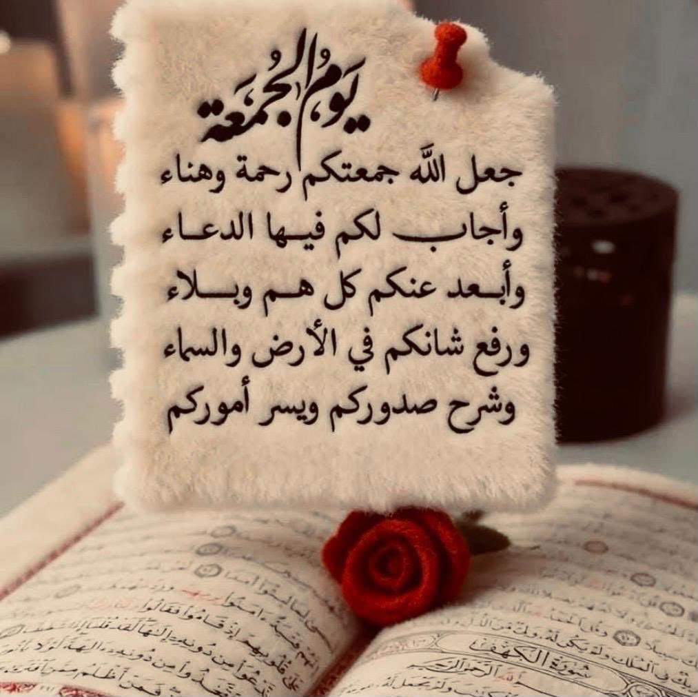 x1ii10's tweet photo. *أصبحنا وأصبح المُلك لله ربِّ العالمين، اللهم إني أسألك خير هذا اليوم فتحه ونصره ونوره وبركته وهداه، وأعوذ بك من شرِّ ما فيه و شرِّ ما بعده*.

#اللهم_صل_وسلم_على_نبينا_םבםבﷺ #داعم_للخیر #محب_الخير #صباح_آلخيــــر #يوم_الجمعة https://t.co/55Vd7EnOan
