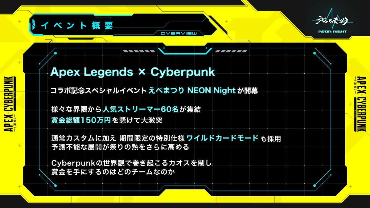🌃━ #えぺまつり NEON NIGHT━🌃 ▷7/23(木)19:00〜START◁ お祭り感