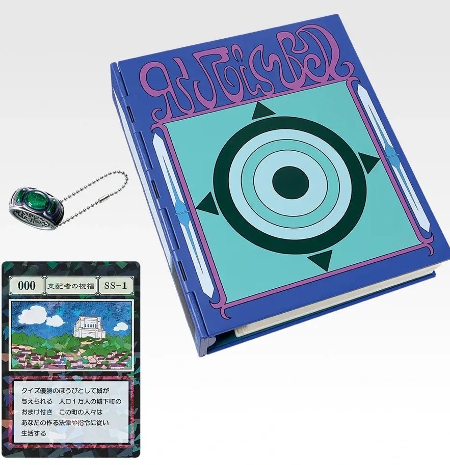 一番くじ HUNTER×HUNTER GREED ISLAND ② ダブルチャンスキャンペーン