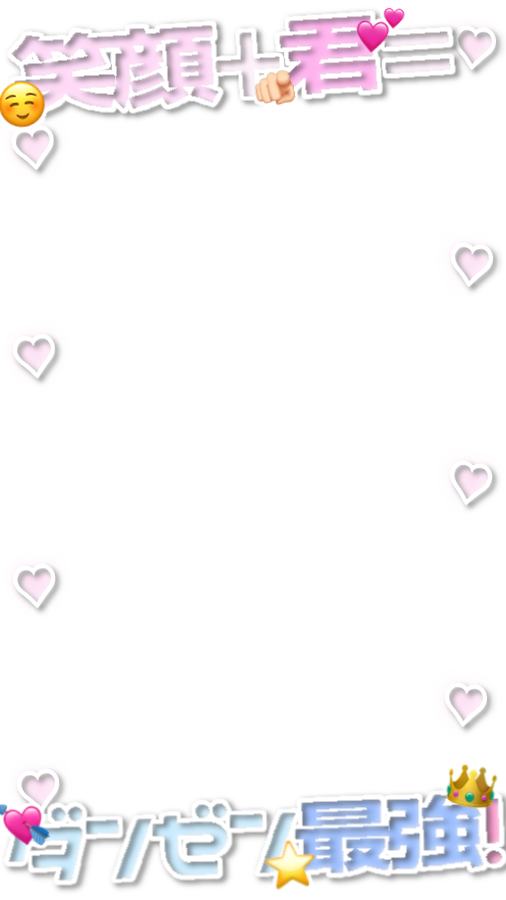 44ny_'s tweet photo. 🎀9:16フレーム🎀

+You／Aぇ! group
リクエストありがとうございます🫶🏻✨

ジャニオタ オタク ふれーむ ストーリー 素材 透過素材

使用の際♡くださるとうれしいです👶🏻💕 https://t.co/U7DxM8yfpU