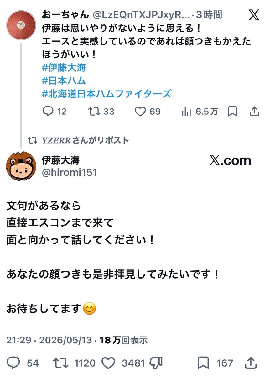 baseballotaku89's tweet photo. 伊藤大海のこの返し面白くて好き https://t.co/Cx90LEnjXb