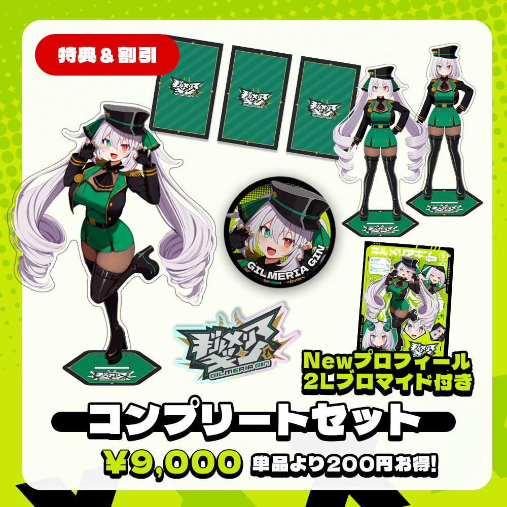 ネス ブロマイド DARKNESS 15枚コンプリートセット 受注期間 ～ 2026/08/15 23:59 迄 ☆コンプリートセットは定価より200