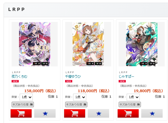 〈クロスタ〉LRPP kinako CR