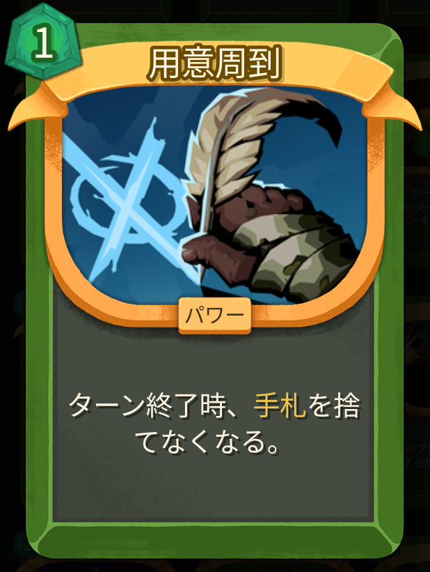 shisooooo's tweet photo. 【大悲報】
世界最強カード、用意周到がアンコモンからレアへと変更。
これでサイレントの勝率は落ちる気がしています…
ただ効果はより強力なものとなりました。 https://t.co/vm2goflbn6