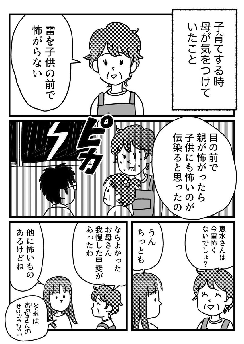 WANKOnin's tweet photo. 母の努力
【再掲】 https://t.co/cdroH3jlfJ
