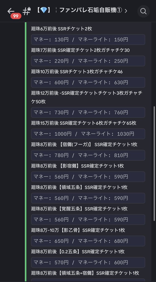 🐼パンダ🐼【石垢販売】 tweet media