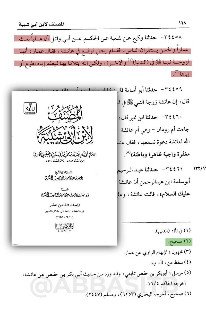 الحقيقة والبرهان tweet media