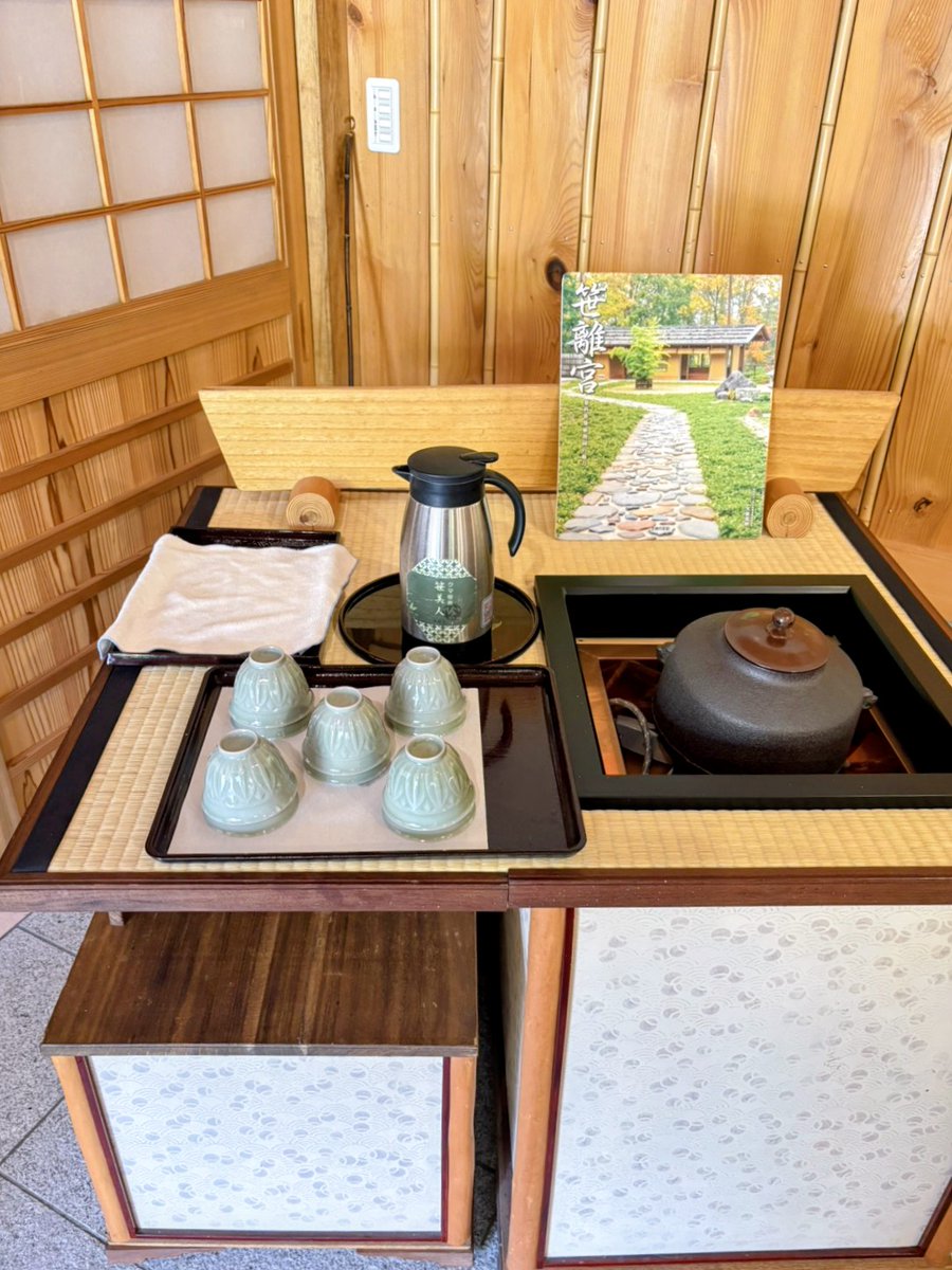 SasaRikyu's tweet photo. クマ笹100%のお茶「笹美人 クマ笹茶」を
笹離宮の散策が終わった後にどうぞお飲みください。（セルフサービスとなっております）
お席や竹の椅子に座って
自然の音を聞きながら
またはお庭を眺めながらほっとひと息⋯
ゆったりと流れる時間をお楽しみ下さい🍵
#笹離宮 #クマ笹茶　#笹美人 https://t.co/UyzDFTyepO