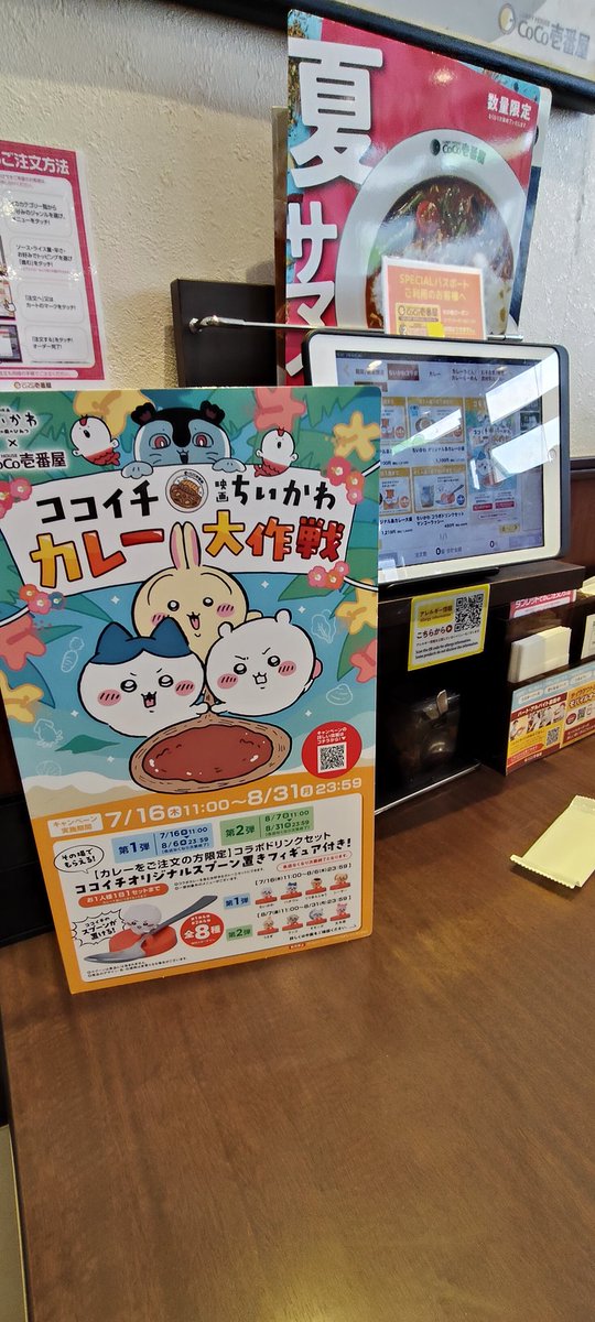 kittyou1000's tweet photo. 昨日はちいかわはしご…マツキヨ・ココイチ。嫁は目当ての物をゲットできて大喜びです♫接待のかいありました。来週はいよいよ映画…まだまだ接待は続きます💦
本日もご来店お待ちしております
#ちいかわ https://t.co/nuCioj2eLA
