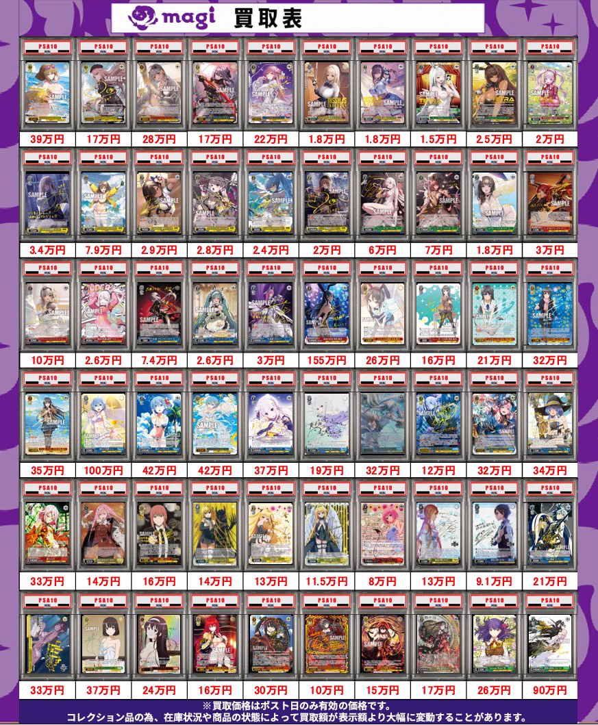 magi秋葉原ラジオ会館店【Cardshop】 on X: 