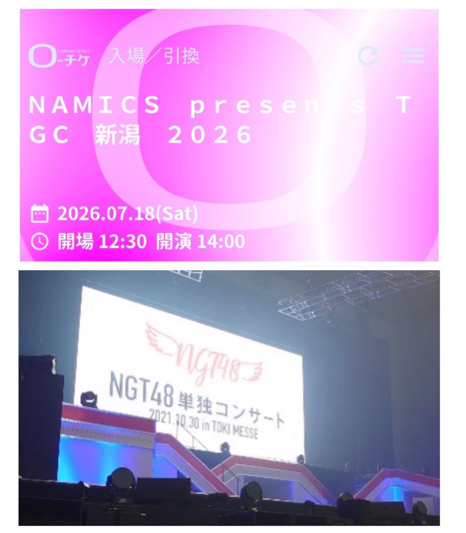 move_on_with's tweet photo. 朱鷺メッセのステージに

NGT48が帰ってきた🥺

#TGC新潟 @official_NGT48 
⤵︎ALT #大塚七海 #NGT48 https://t.co/Nx6FeaSoe0