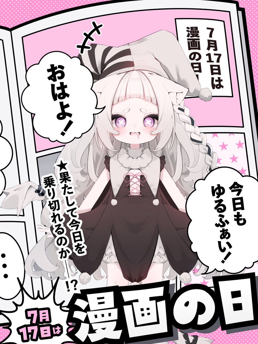 hakua_ruru's tweet photo.  ︎︎
みんなおはルル🎪🐾

今日は漫画の日だって🗯
みんなのオススメの漫画おしえて🫶🏻︎
るるはNARUTOがすきー！

おはようまってるね.ᐟ.ᐟ

#おはようＶライバー 
#ミラティブ
#ミラティブ配信者さんと繋がりたい https://t.co/qXHWzbivDG