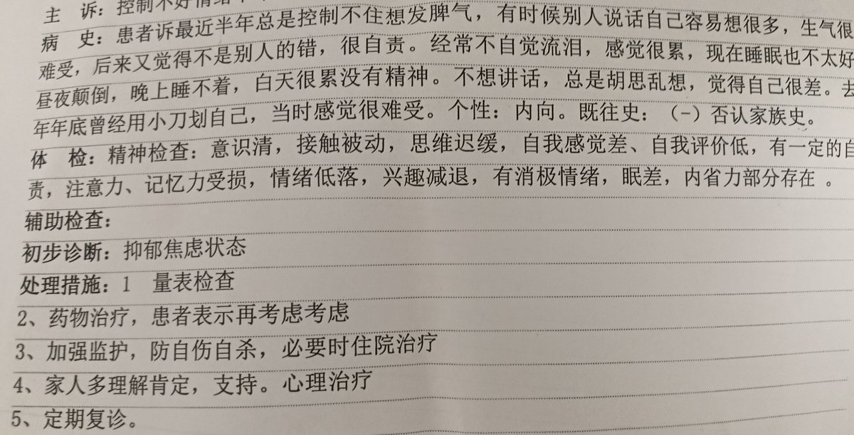 cbfcwt's tweet photo. 翻到六年前第一次去心理科的诊断书，然后那个什么心理测试结果也一起找到了，上面写99%诈病和疑病，，，其实我到现在都觉得自己是为了逃避现实逃避人生所以装精神病，最后装着装着成真了 https://t.co/VHn86b5CxJ
