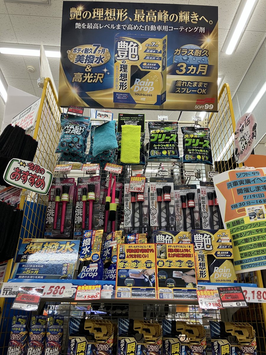 numadubp's tweet photo. 今期、話題の！！

「ゴールドグロス」&amp;「トリガー」

「この艶と耐久性は本物だっーー！」

ソフト99 の熱き🔥担当者さんが
マンマミーヤ！で最高をお届けします😆♪

ぜひ、ご来店くださいませ🤣♪ https://t.co/X5ns2bQhLG