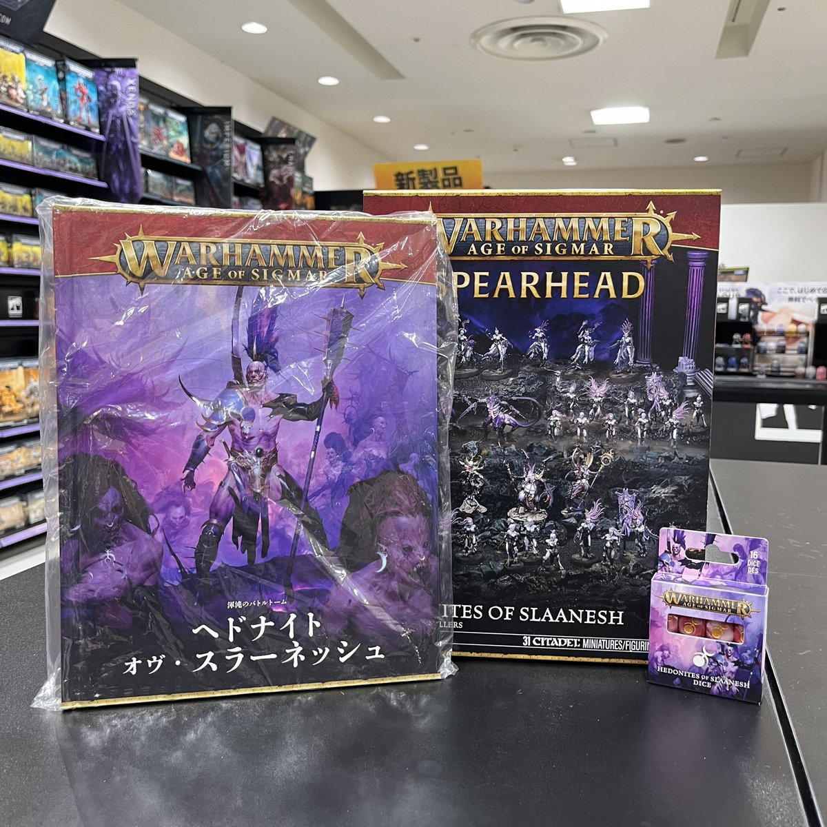 明日から発売の新製品は、ファンタジーの世界から盛りだくさん🪄 AoS