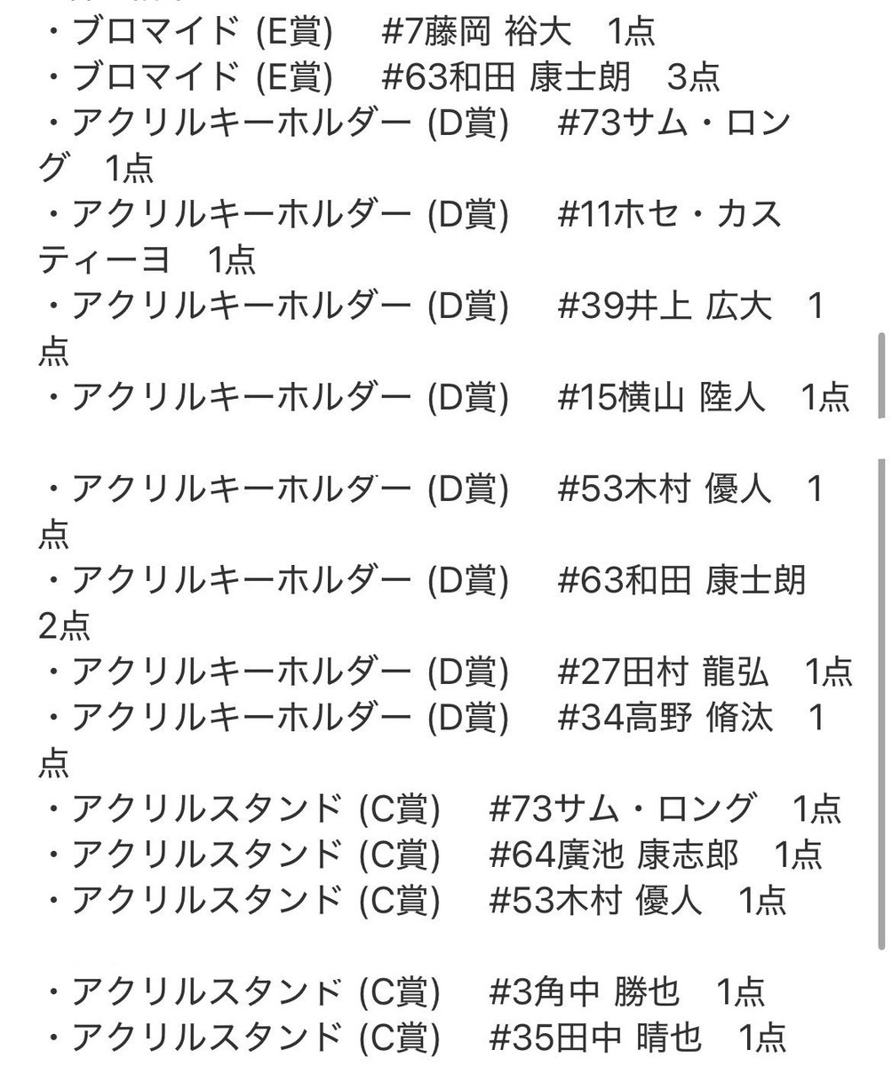 mo_on09M's tweet photo. 【交換 譲渡】千葉ロッテ マリーンズ MARINES ONLINEくじ FANBOOK 2026 第2 3弾

譲：2 3 7 8 10 11 15 27 29 33 34 35 39 53 54 62 63 64 73

求：各賞6、61>0(友人分)定価

C6、D・E61、求0は6・61含めた交換優先して探しています。
現地手渡しor郵送希望

#chibalotte
#マリーンズガチャ https://t.co/3wiE3abXPV