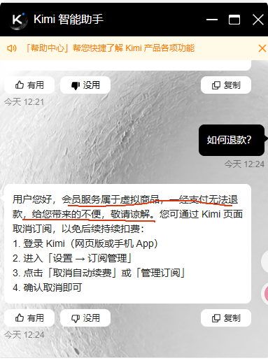 pochenai's tweet photo. 都在吹kimi v3, 买了个年度会员，但是发现kimi code的相对于claude vscode插件使用体感还是差距很大
- 配置auto edit/thinking强度之类的不直观
- 然后没干一会儿任务就把上下文占了好多

然后用了不到10分钟，想申请退款，还不给退钱，只能在线维权...

@Kimi_Moonshot https://t.co/2CQ7ARhNvH