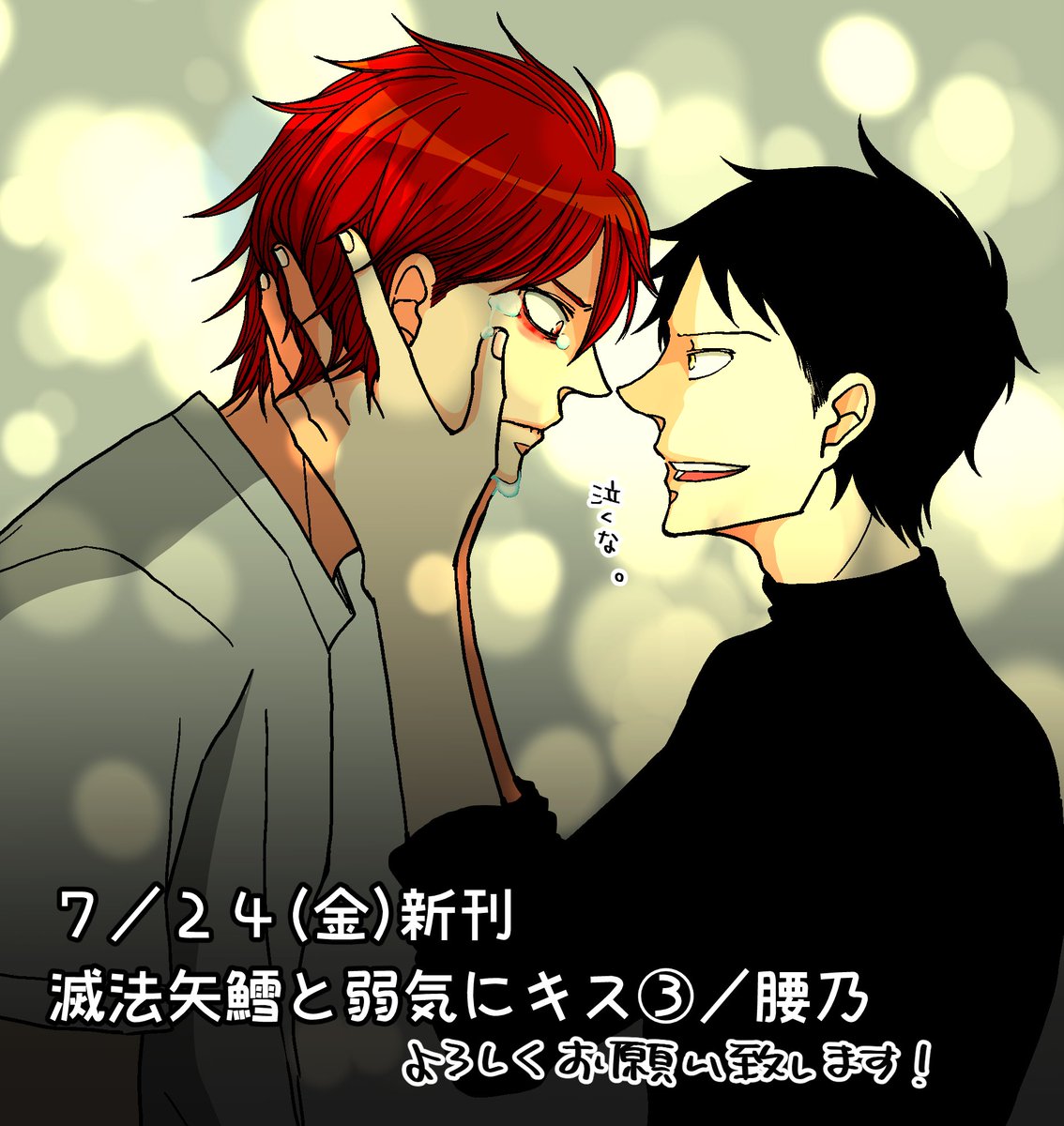 Aku Kei 祁居 惡 🔥 ⚯ (@keiaku) / Posts / X
